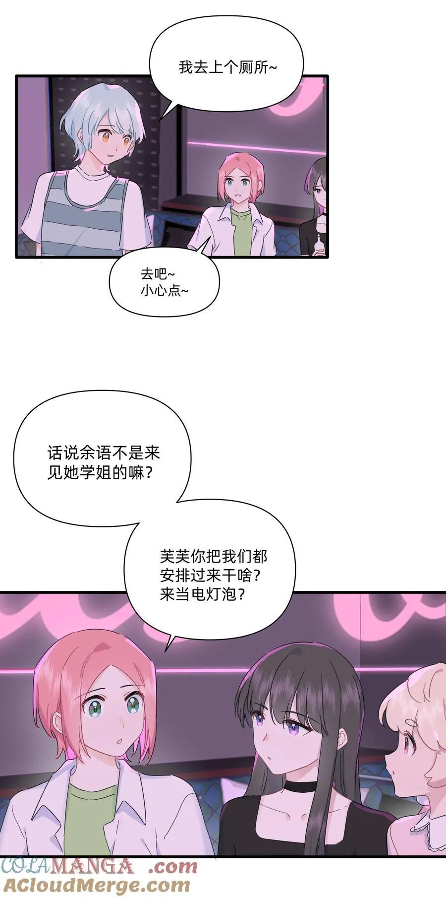 恋爱超能力小说漫画,040 我当真是一点办法都没有了……1图