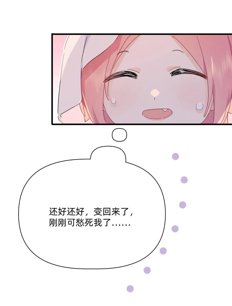 恋爱超能力小说漫画,047 想和她再靠近一点……2图