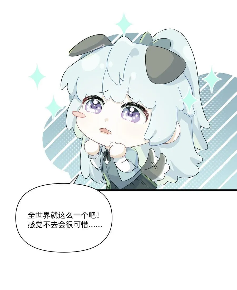 恋爱超能力小说漫画,044 去坐摩天轮吧！2图
