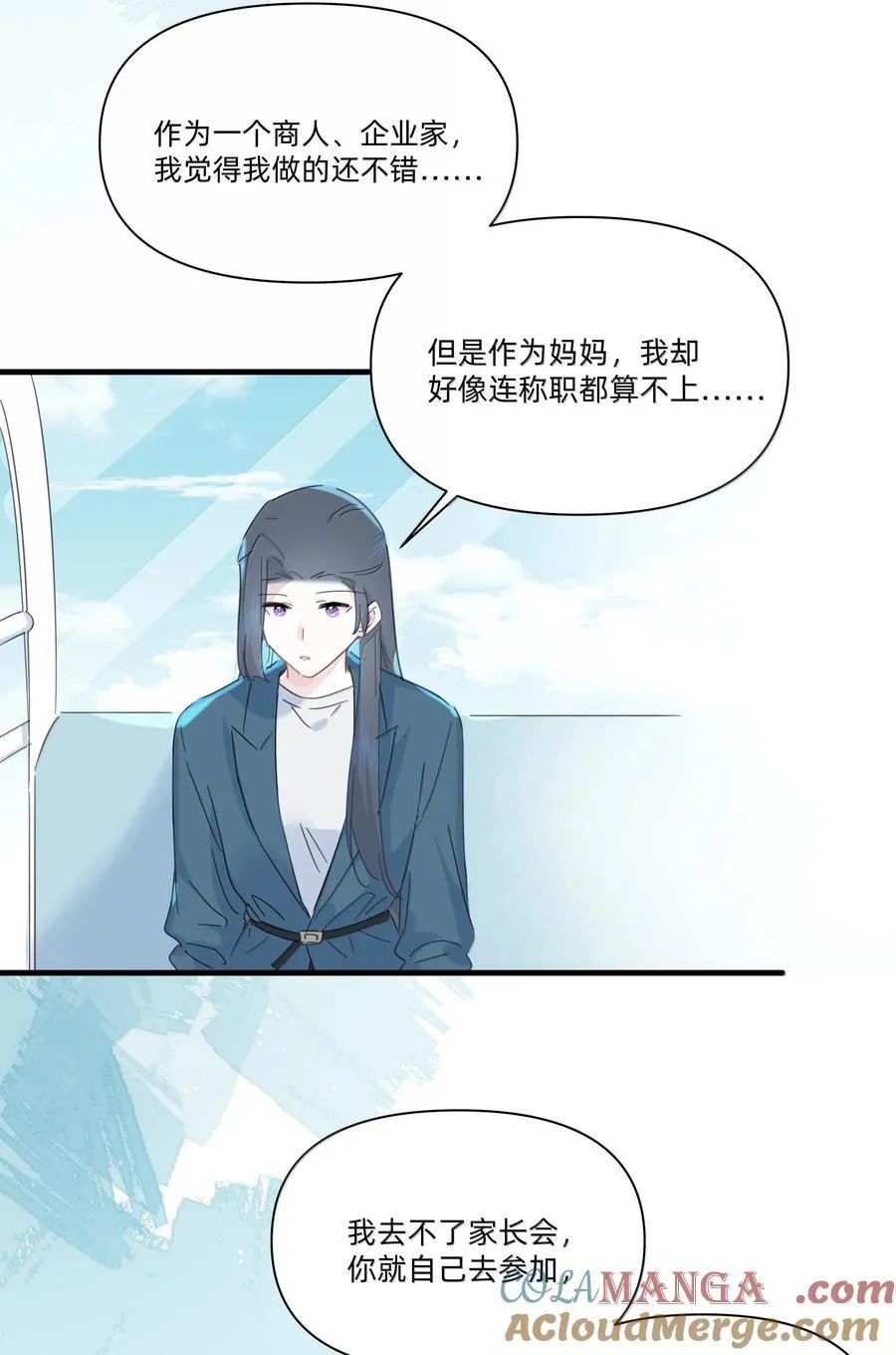 恋爱超能力小说漫画,045 不一样的好妈妈1图