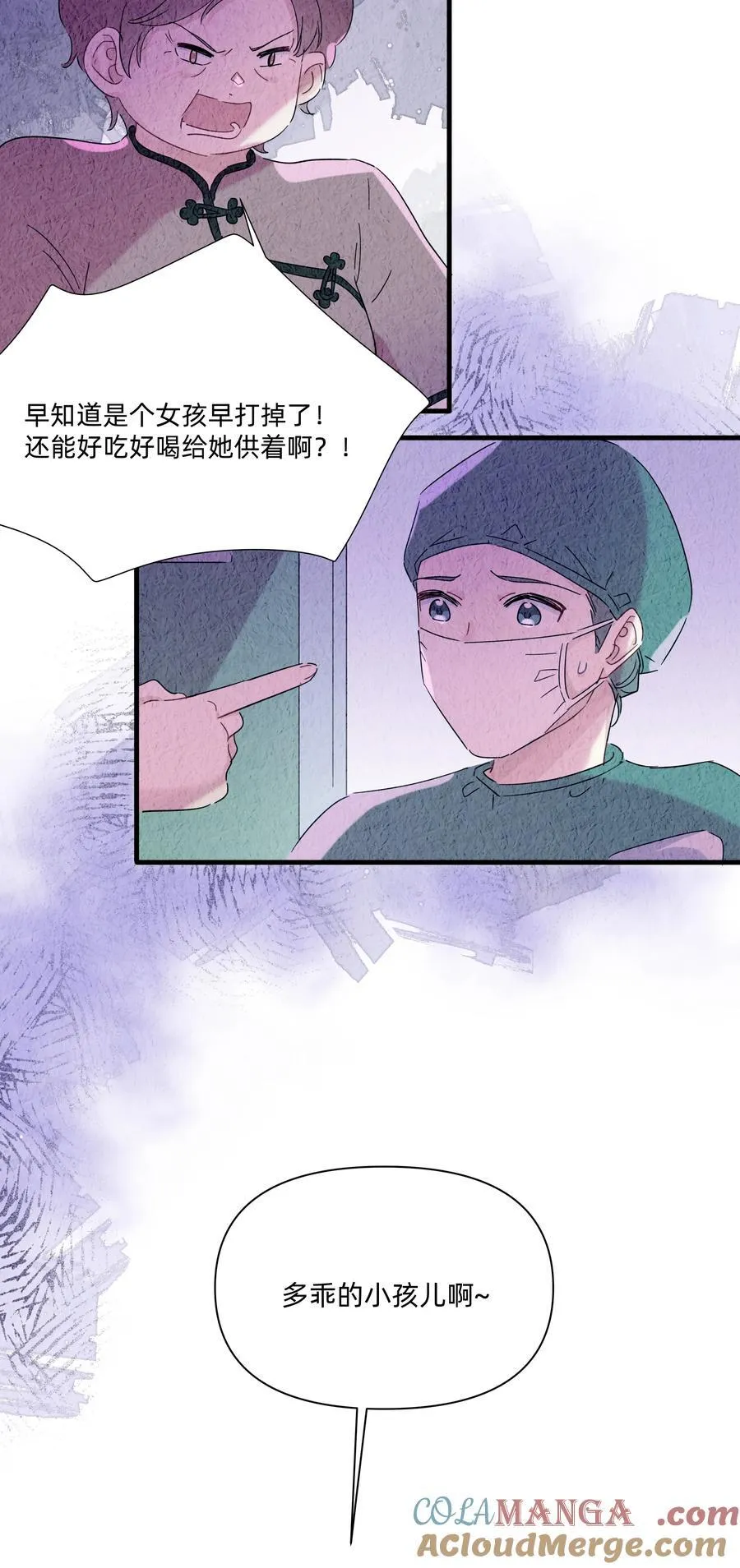 恋爱超能力小说漫画,041 被吹落的幼鸟1图