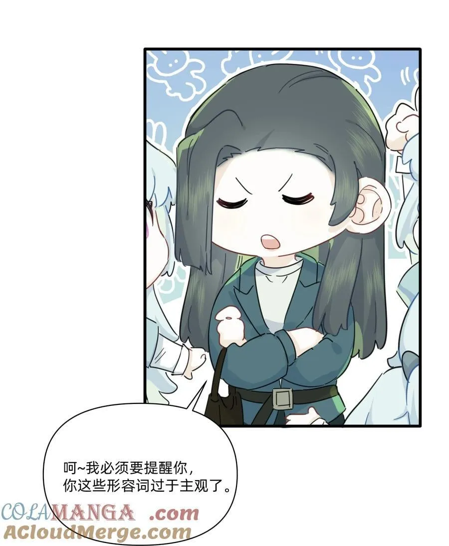 恋爱超能力小说漫画,044 去坐摩天轮吧！1图