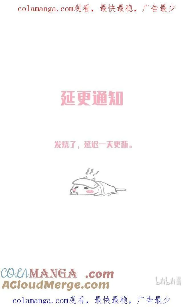 恋爱让我有了超能力漫画,延更 一天1图