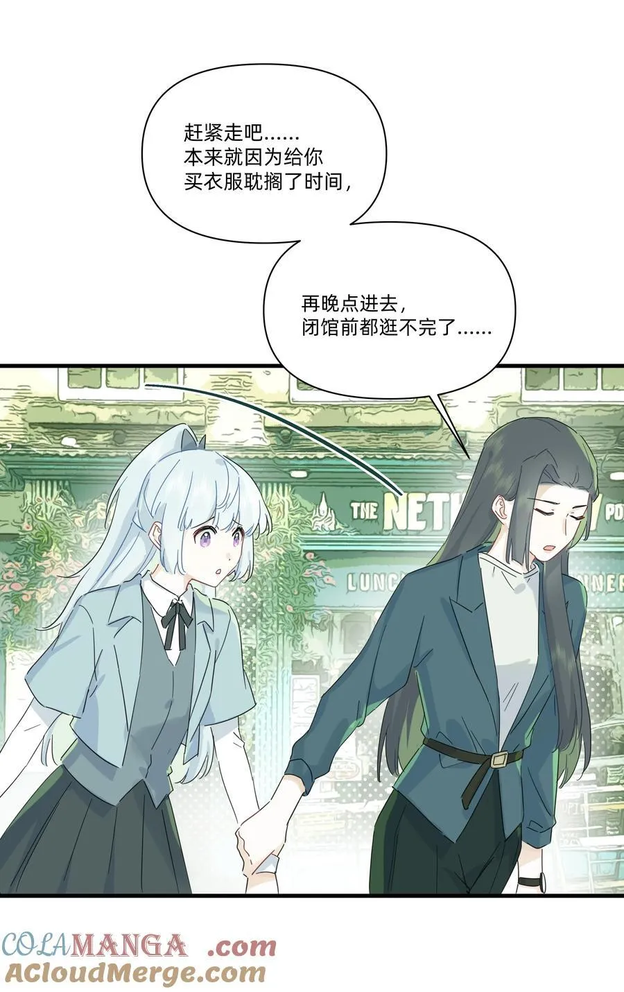 恋爱超能力小说漫画,044 去坐摩天轮吧！1图