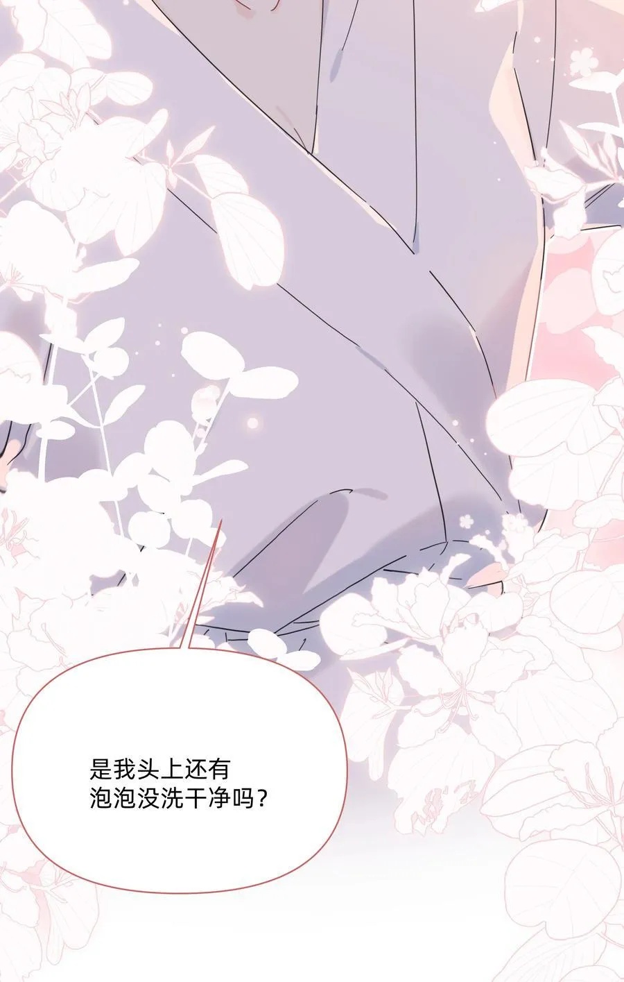 恋爱超能力小说漫画,047 想和她再靠近一点……1图