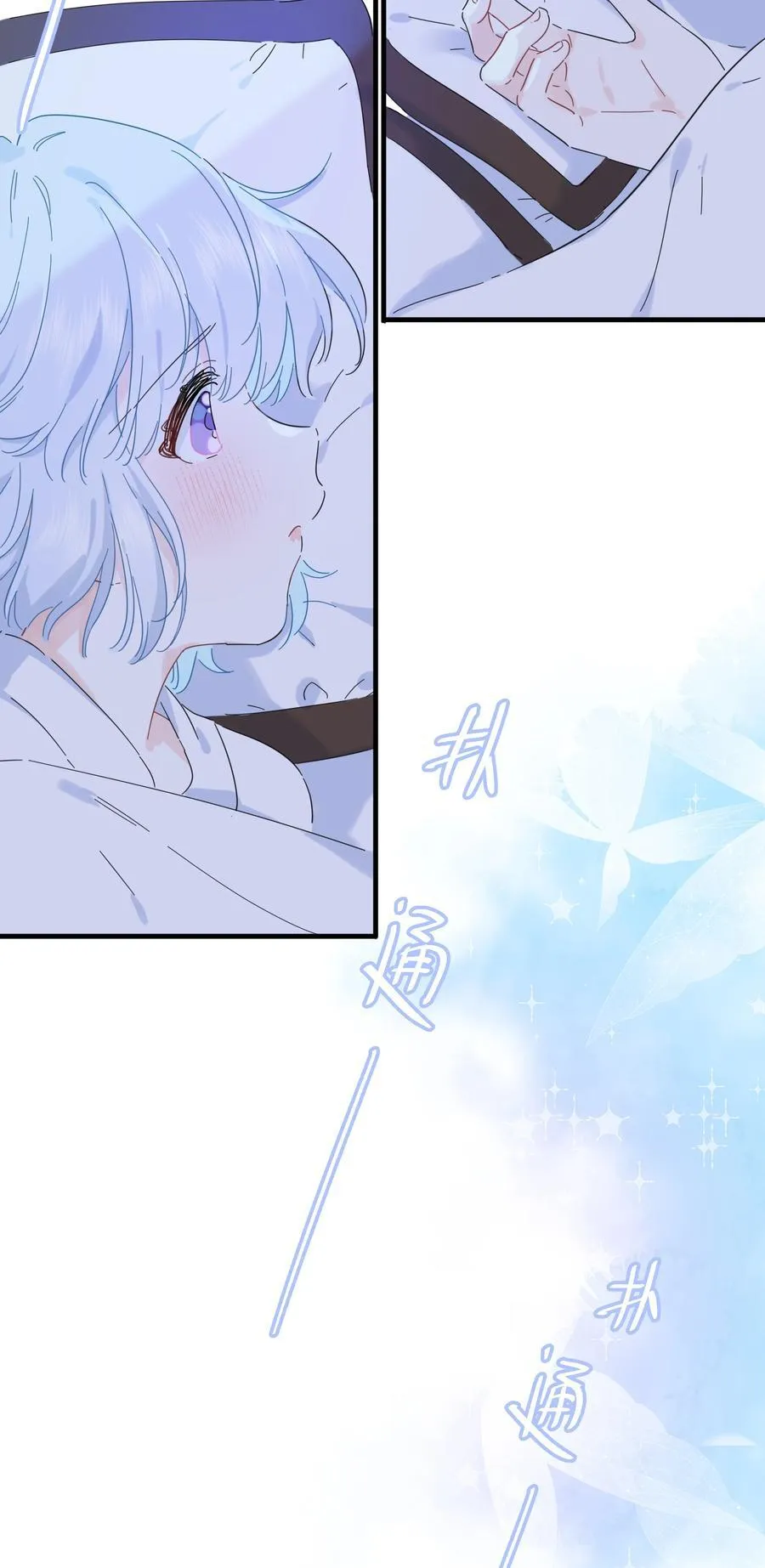 恋爱超能力小说漫画,047 想和她再靠近一点……1图