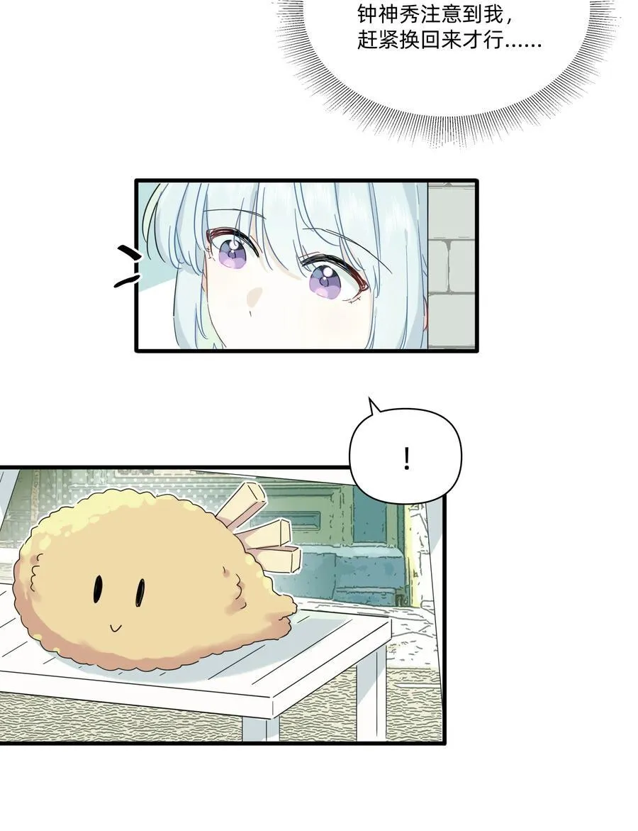 恋爱超能力小说漫画,044 去坐摩天轮吧！2图