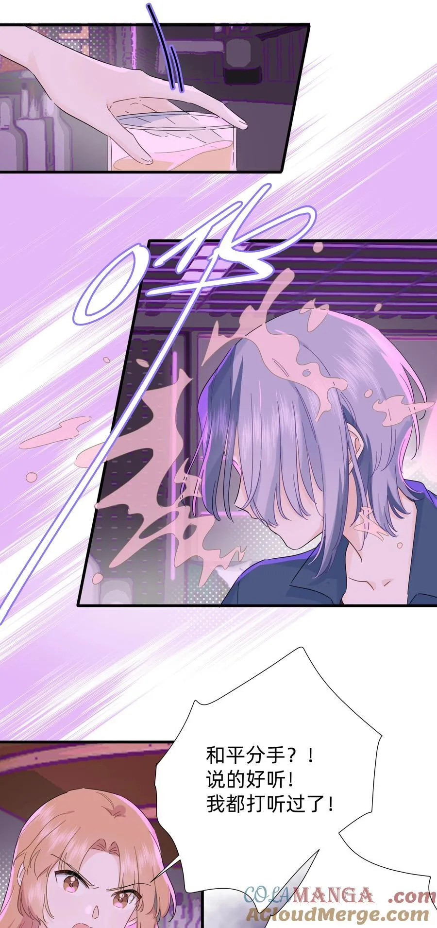 恋爱超能力小说漫画,040 我当真是一点办法都没有了……1图