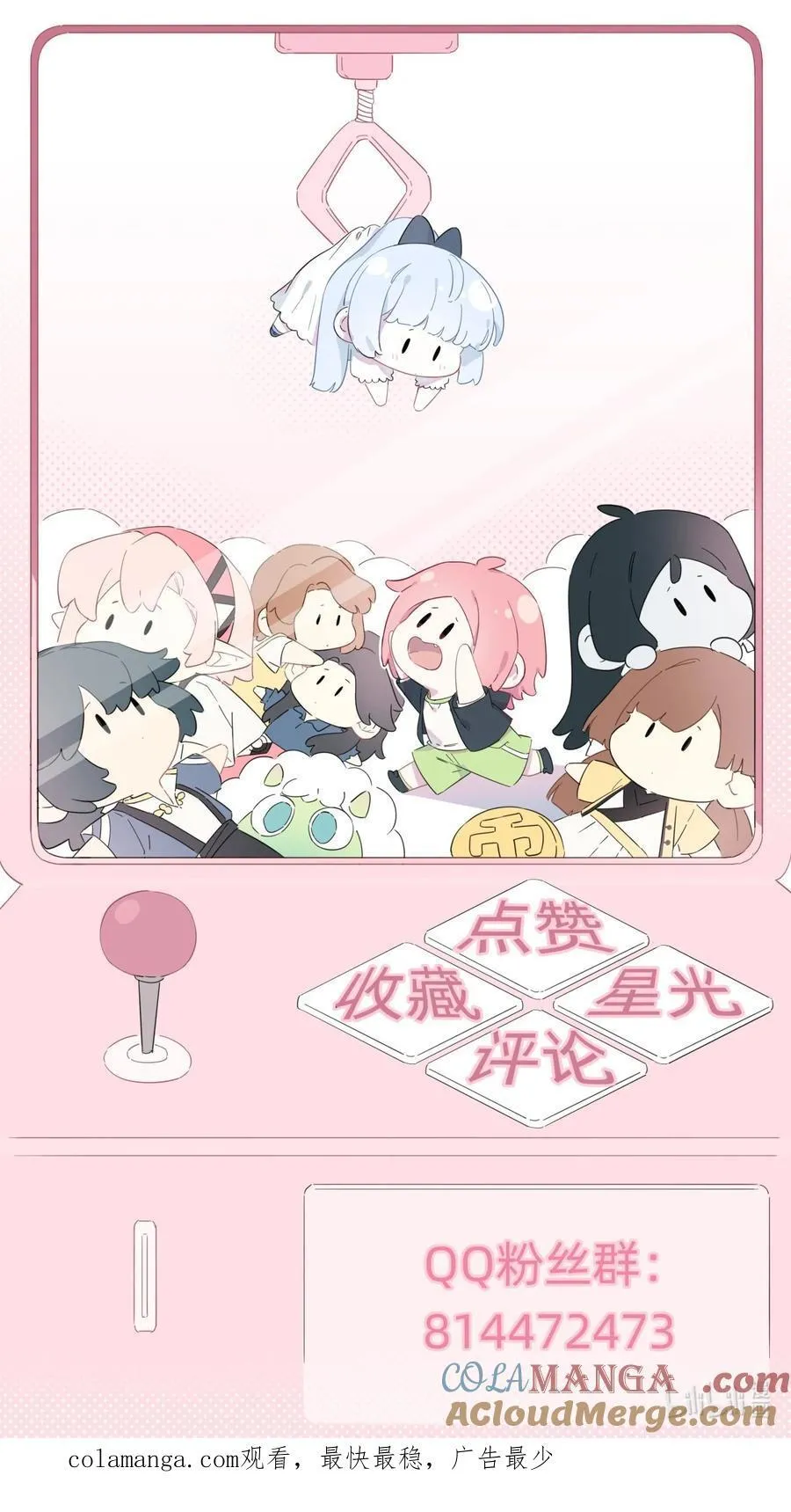 恋爱超能力小说漫画,039 罐中促织，笼中雀1图