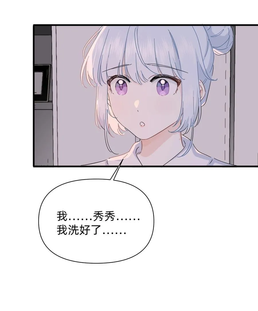 恋爱让我有了超能力作者漫画,047 想和她再靠近一点……1图