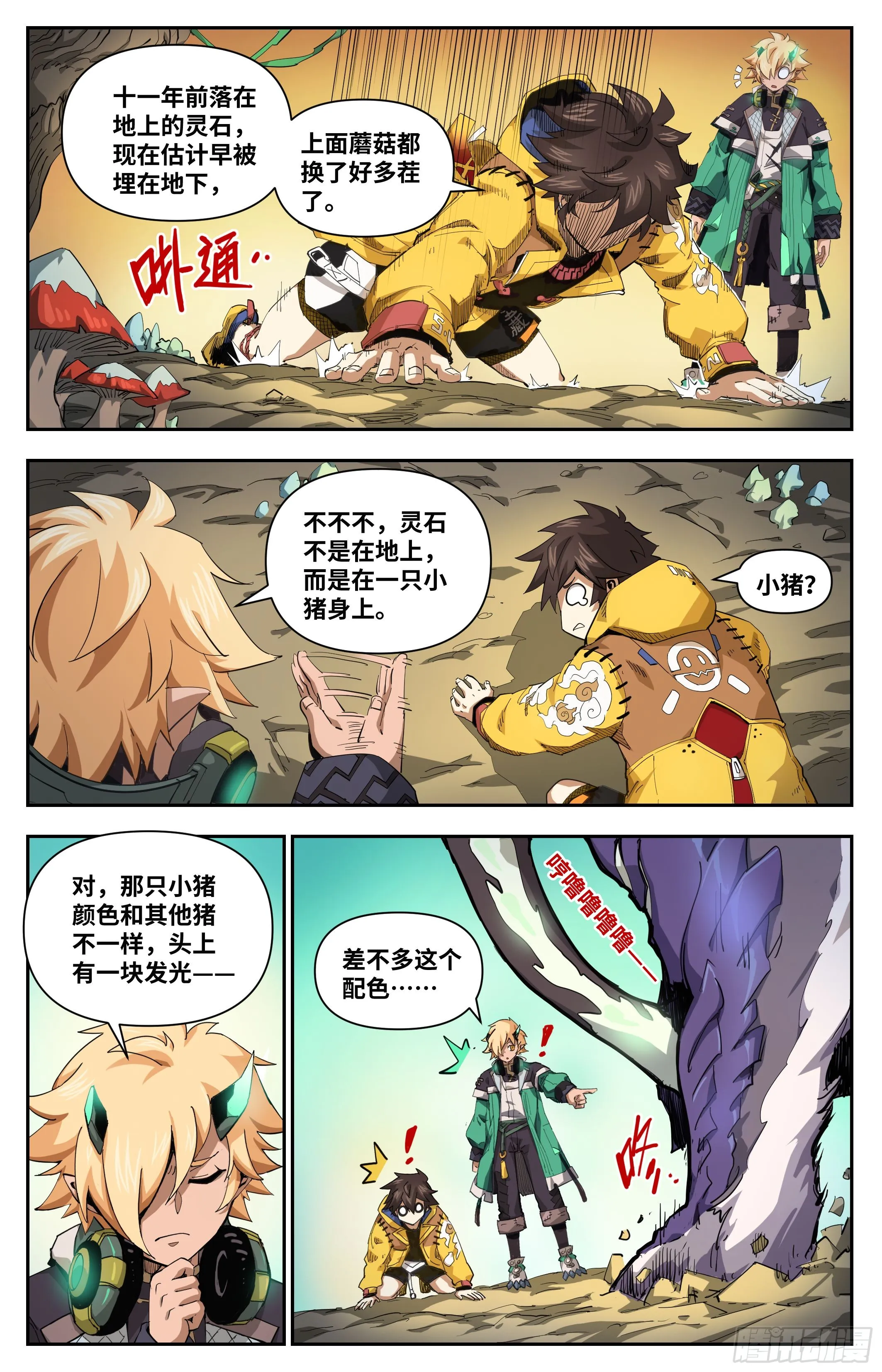 英雄对决破空动画片漫画,027 行业最低价（下）1图