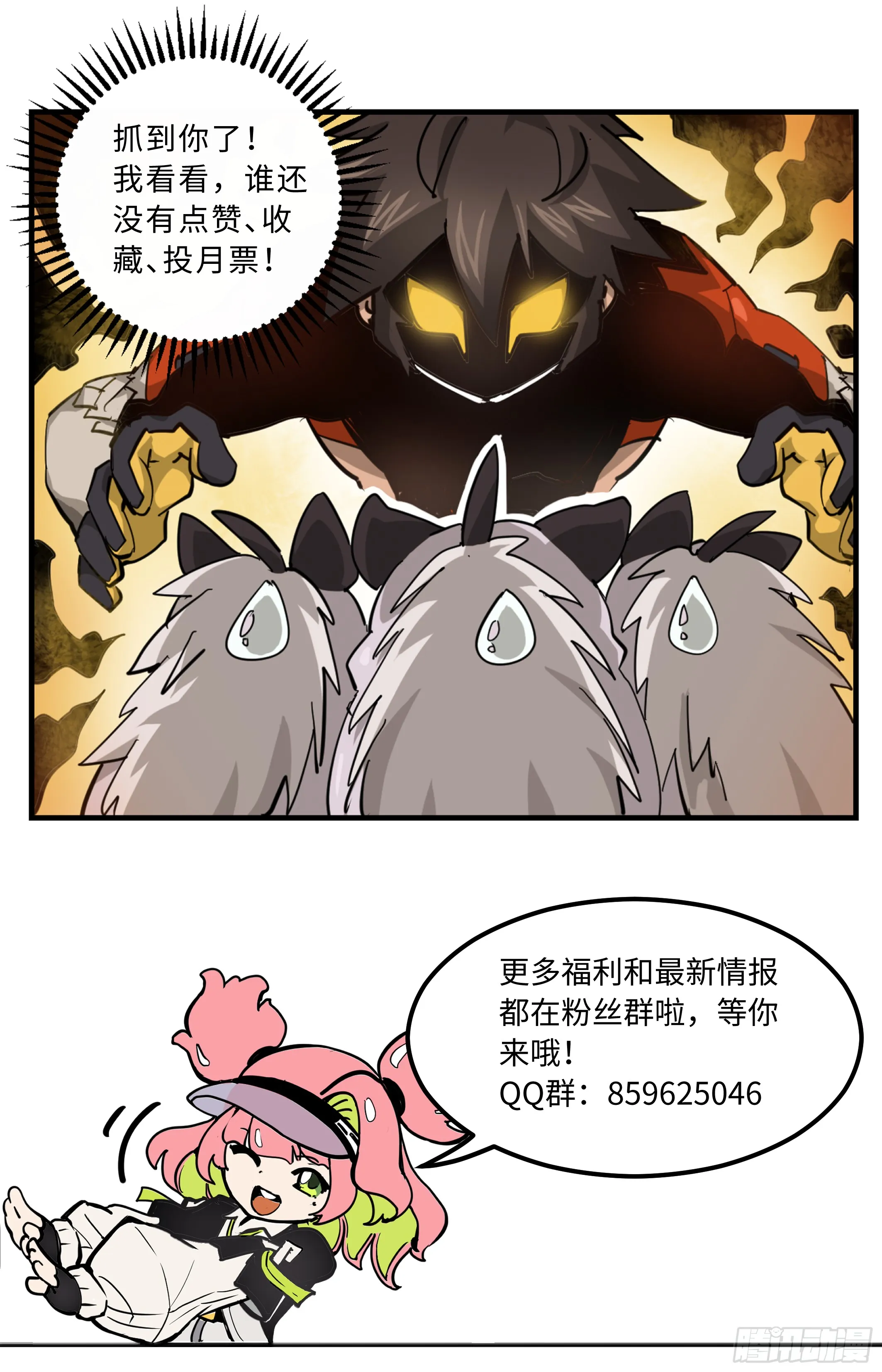 英雄对决弃牌漫画,028 投其所好（下）2图