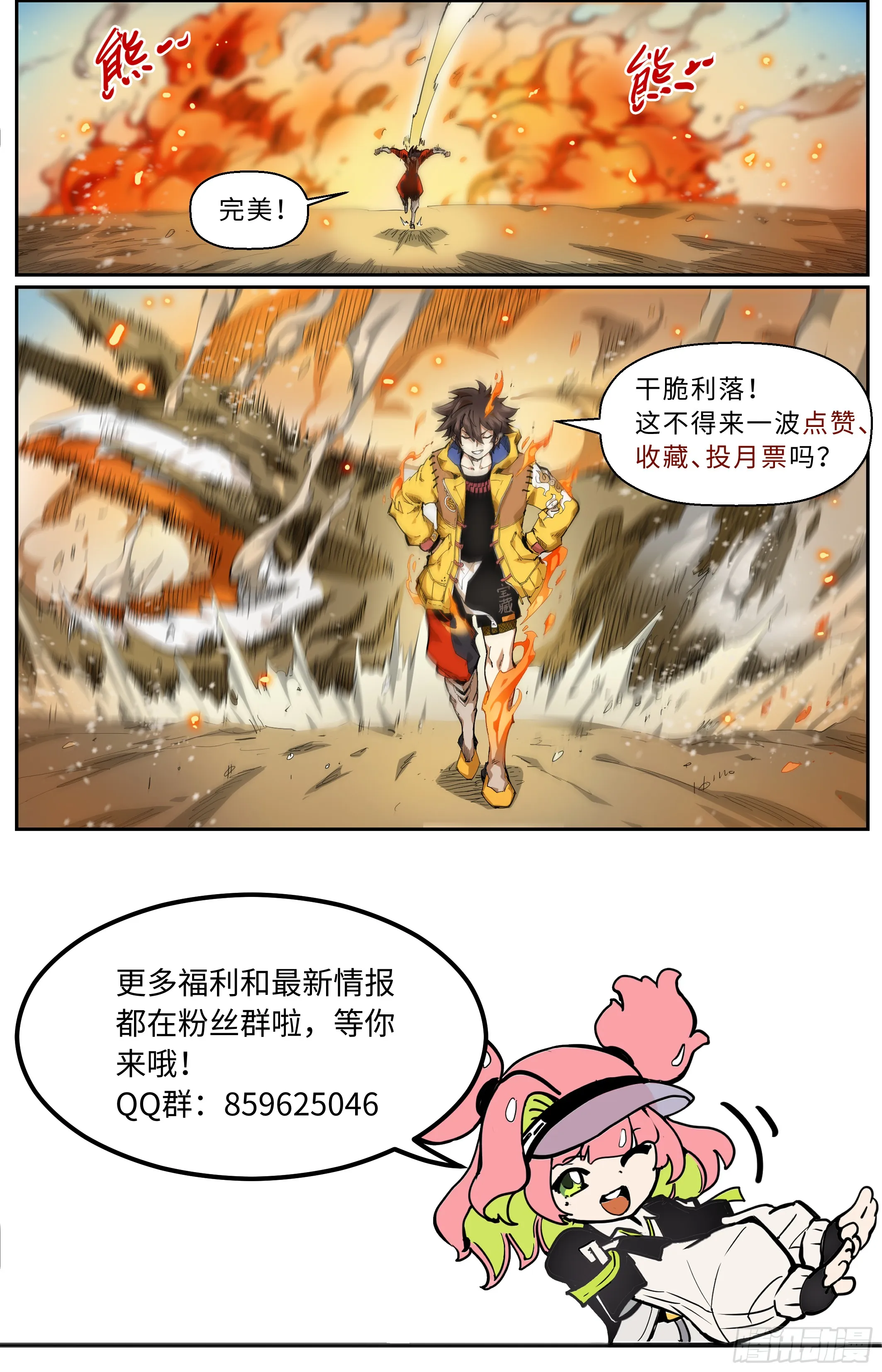 英雄对决破灭漫画,030 良心痛了一下（下）2图