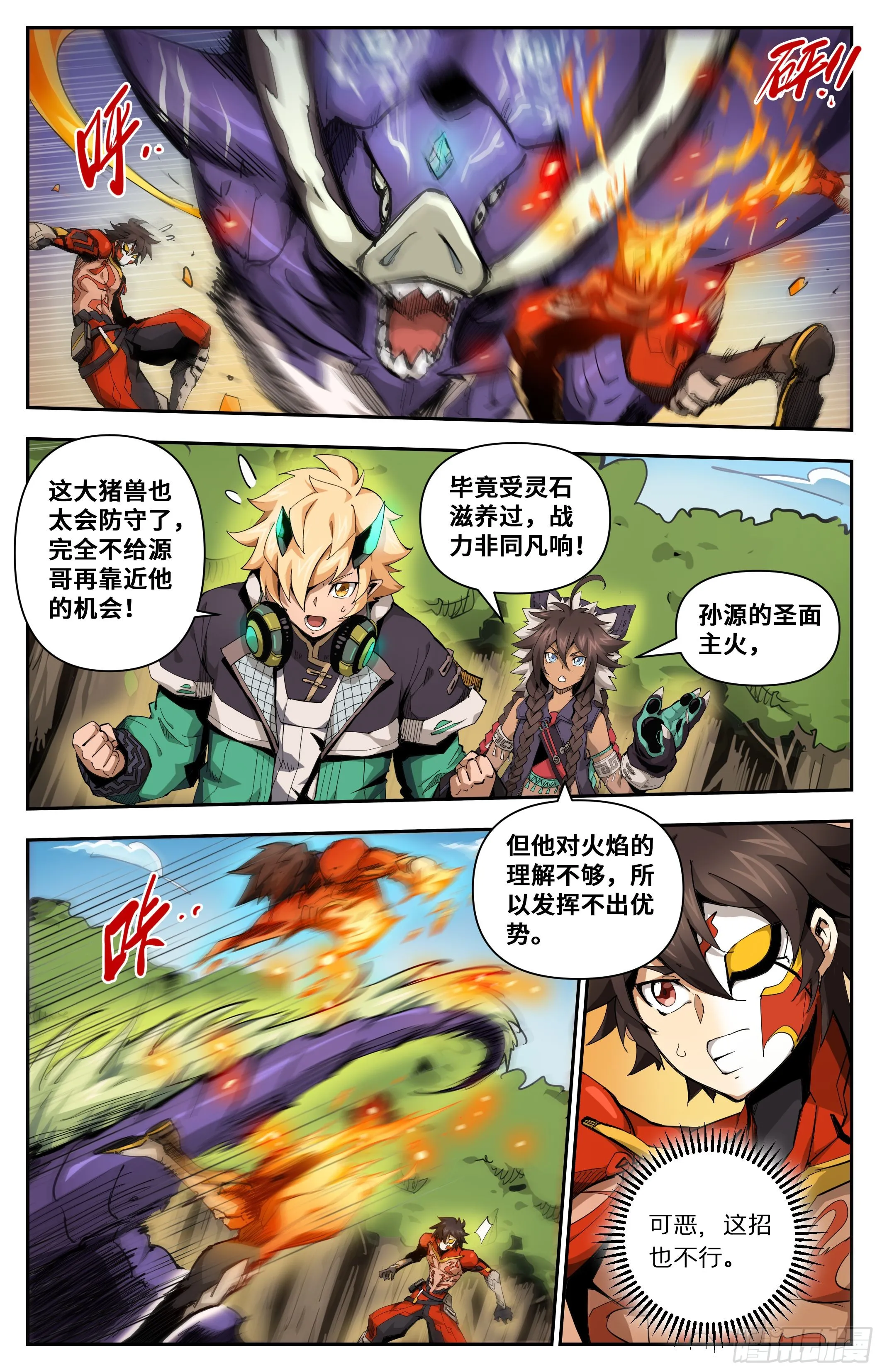 英雄对决弃牌漫画,028 投其所好（下）1图