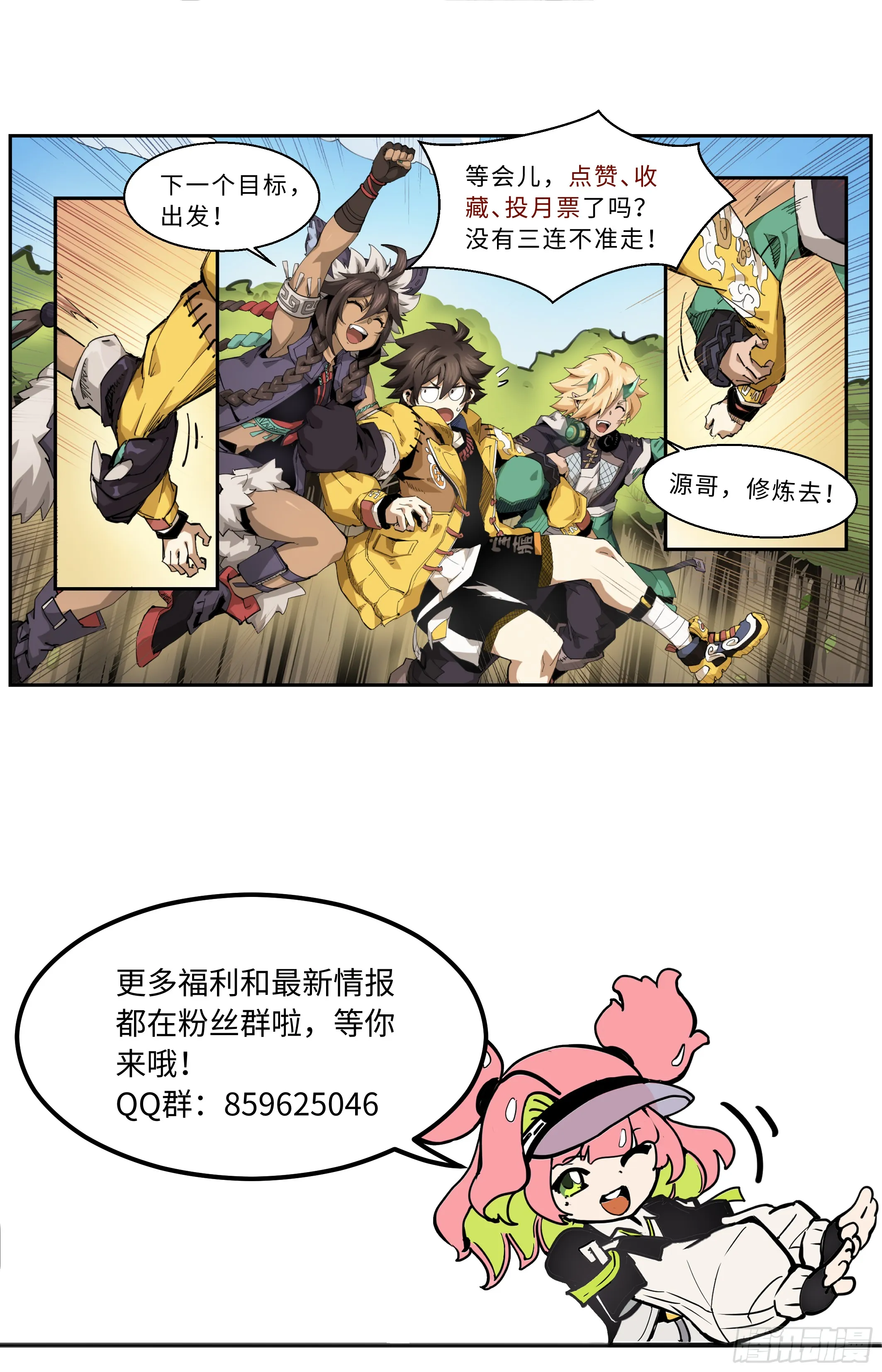 英雄对决破空漫画,029 沙漠霸主（下）2图