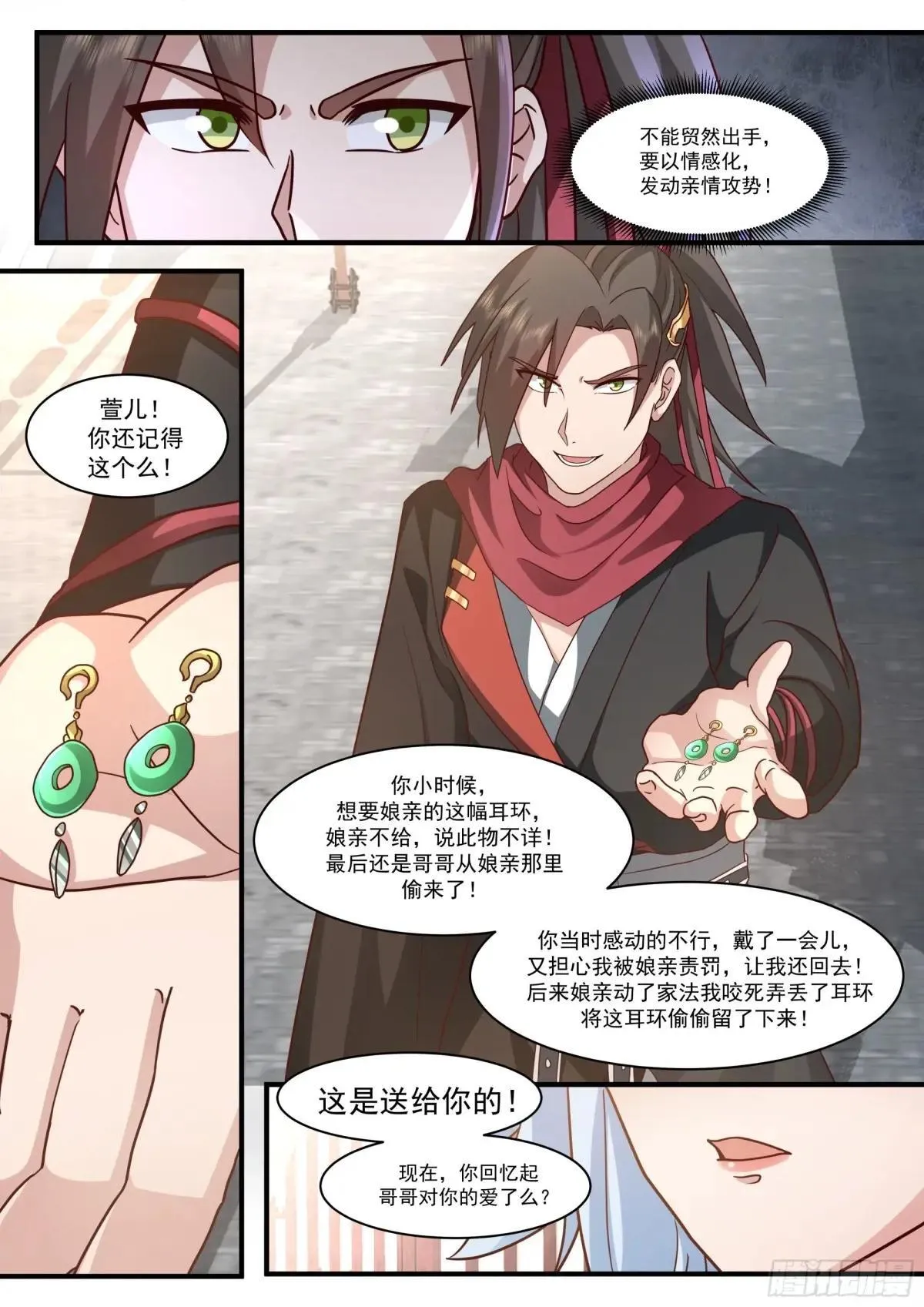 反派大师兄全是病娇漫画免费阅读漫画,第137话-你爱的永远是自己1图