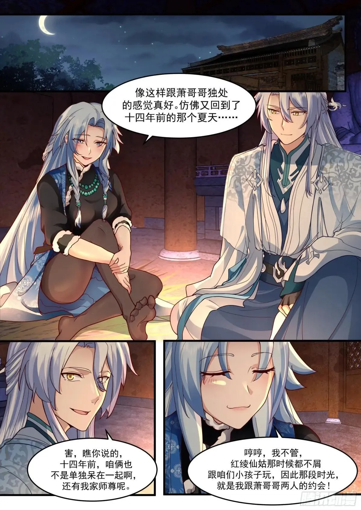 反派大师兄和师尊he了 小说漫画,第138话-别动，吻我。2图