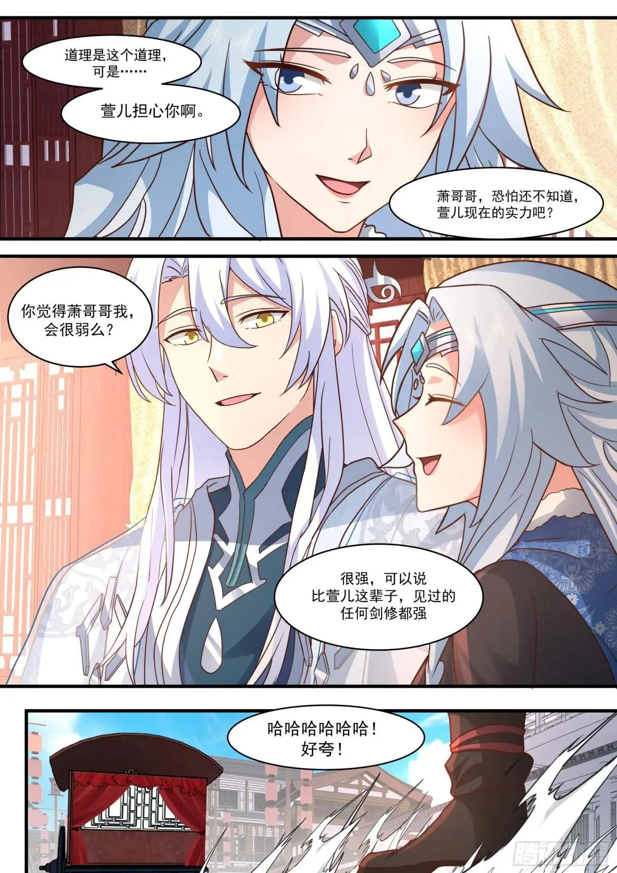 反派大师兄师妹们全是病娇境界怎么看漫画,第137话-你爱的永远是自己1图