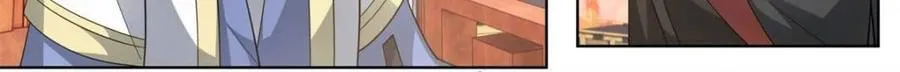 反派大师兄，师妹们全是病娇漫画,第130话 -你惹他干什么呢！？2图