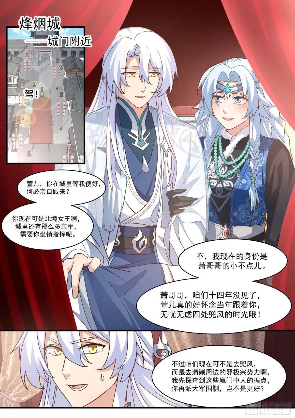 反派大师兄师妹们全是病娇百度云漫画,第137话-你爱的永远是自己2图