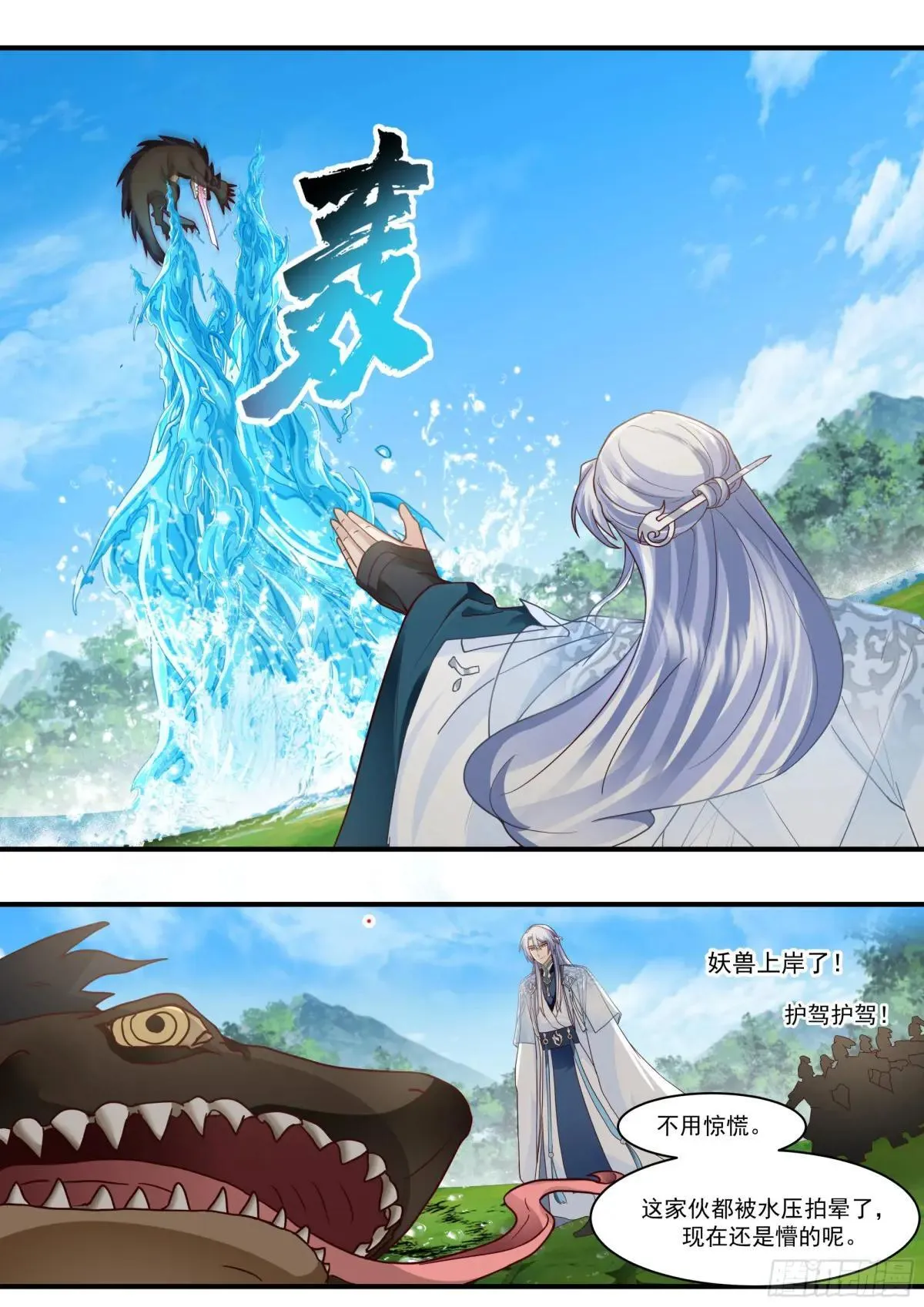 反派大师兄，师妹们全是病娇漫画,第137话-你爱的永远是自己2图