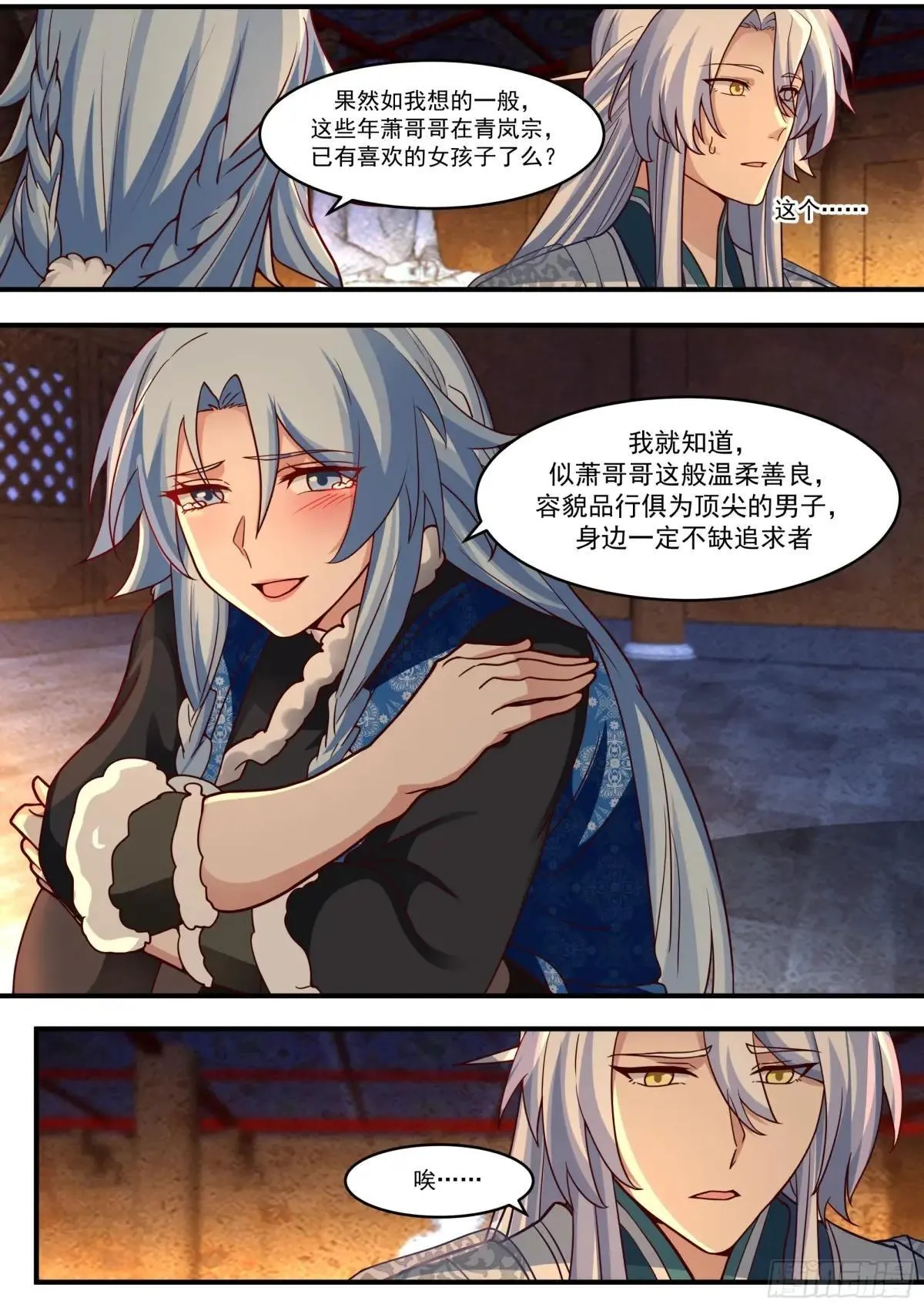反派大师兄，师妹们全是病娇漫画,第138话-别动，吻我。1图