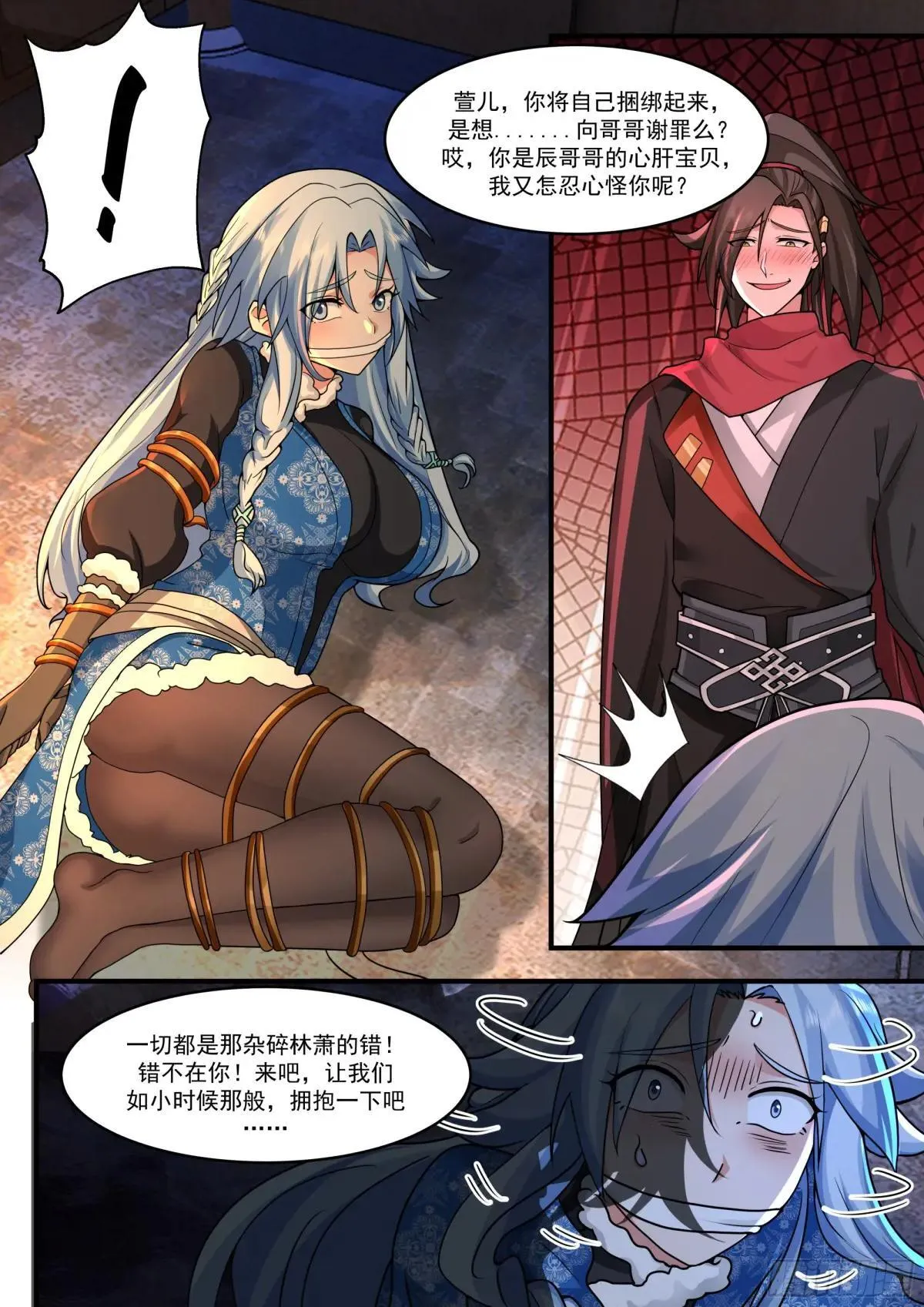 反派大师兄免费阅读漫画,第139话-你的妹妹？是我的了1图