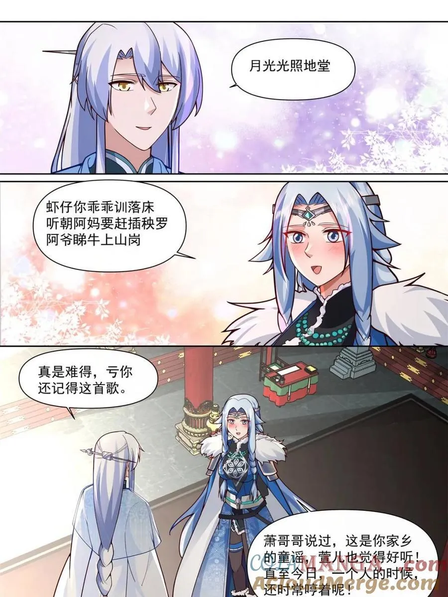 反派大师兄，师妹们全是病娇漫画,第134话 -坏了我成“黄毛”了1图