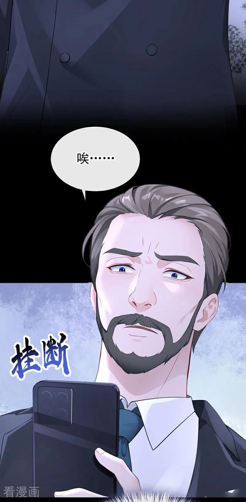 快穿：宿主她一心求死漫画,第101话 治病？还是催命？2图