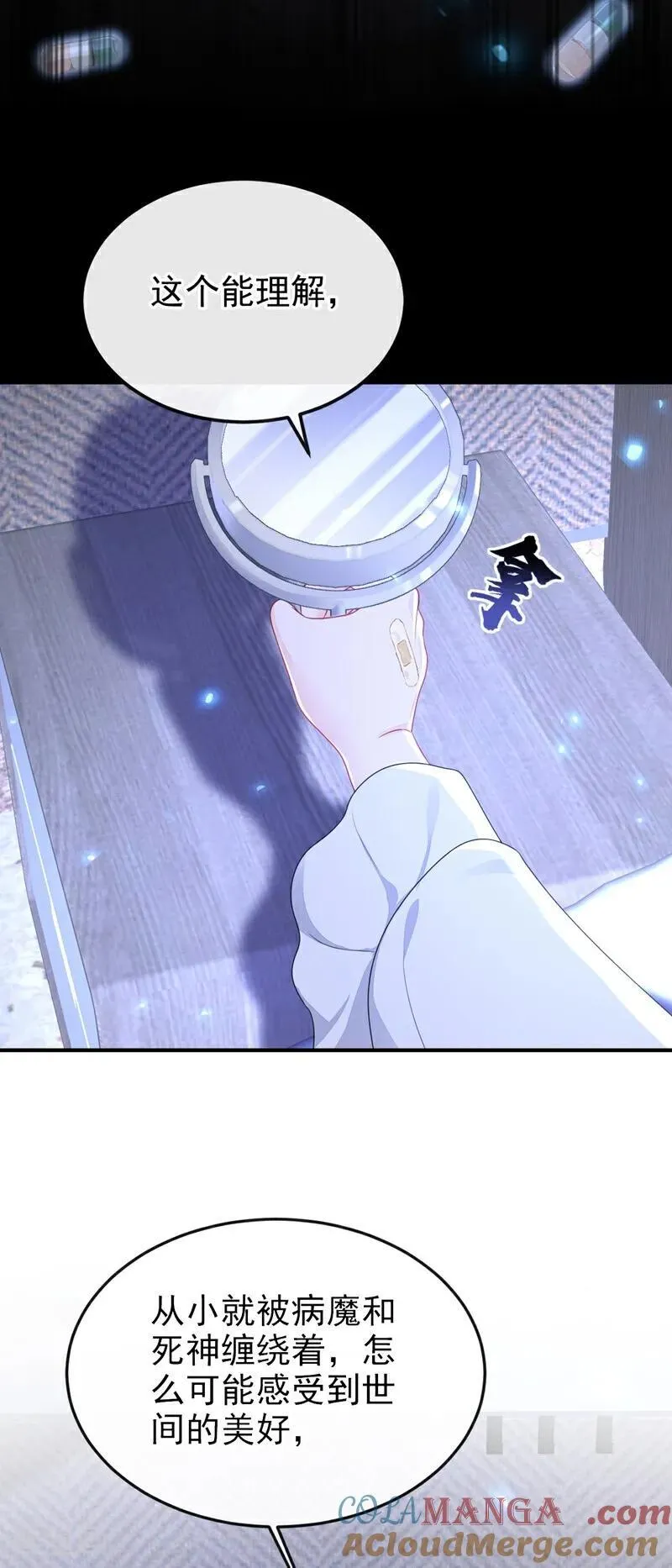 快穿：宿主她一心求死漫画,第99话 病娇，还挺有趣的2图