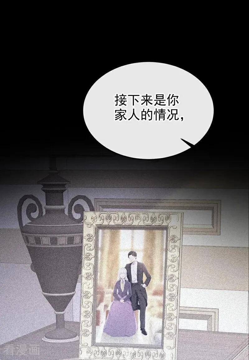 快穿：宿主她一心求死漫画,第99话 病娇，还挺有趣的2图