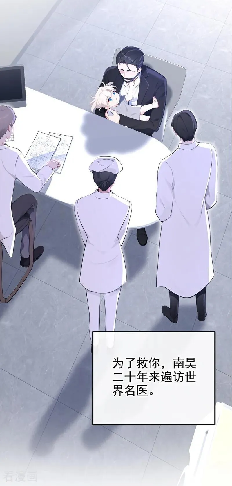 快穿：宿主她一心求死漫画,第99话 病娇，还挺有趣的2图