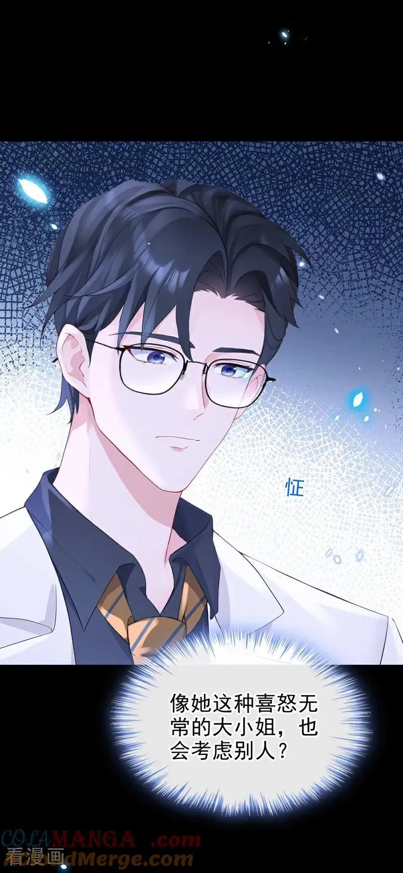 快穿：宿主她一心求死漫画,第102话 带我去吃饭！2图
