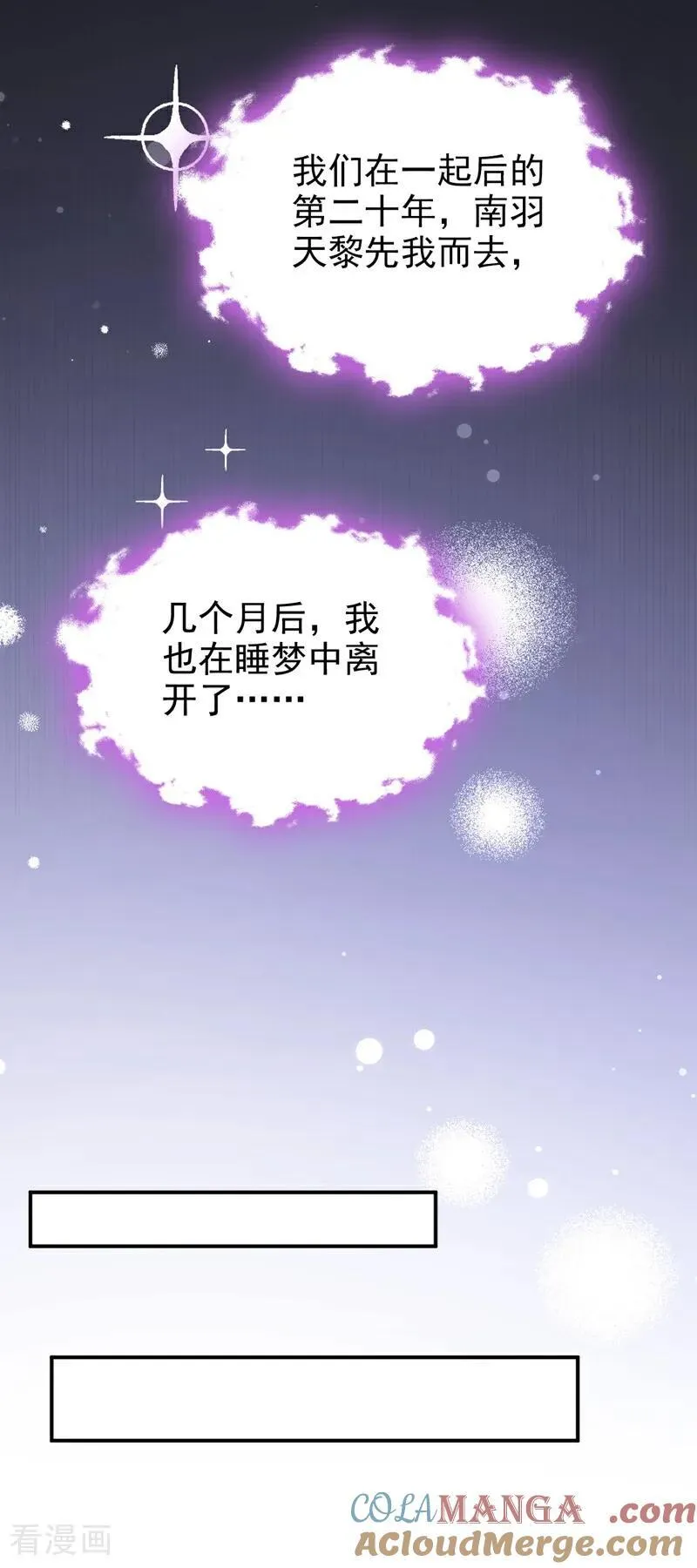 快穿：宿主她一心求死漫画,第99话 病娇，还挺有趣的2图