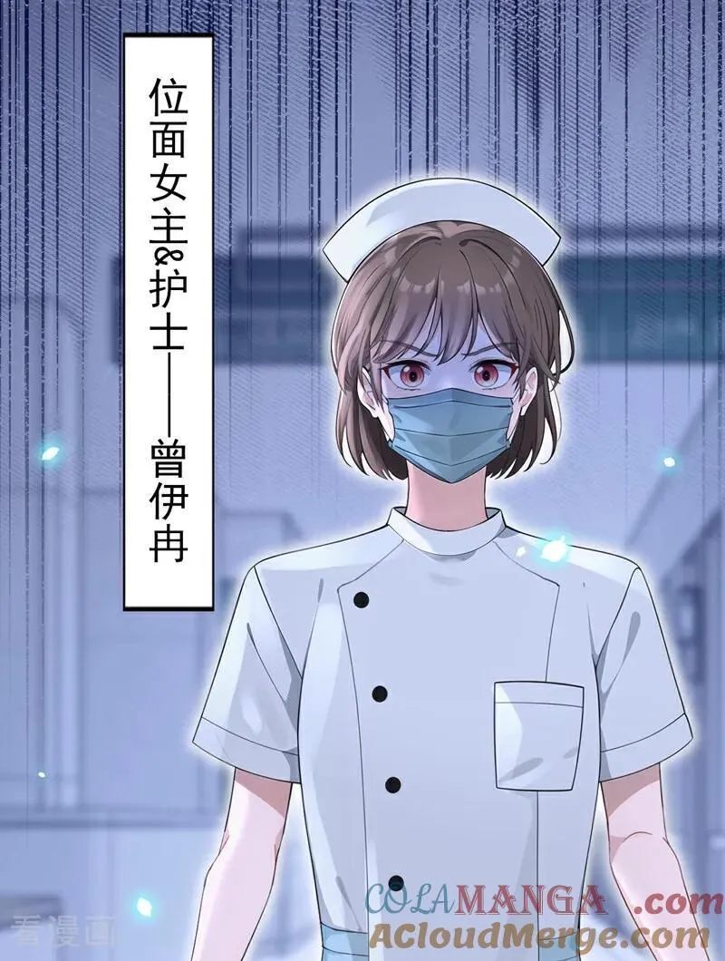 快穿：宿主她一心求死漫画,第102话 带我去吃饭！1图