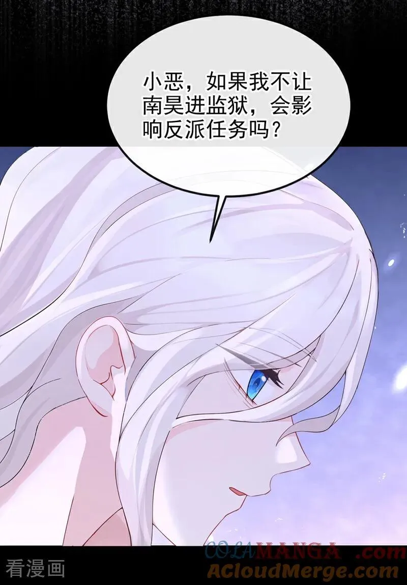 快穿：宿主她一心求死漫画,第101话 治病？还是催命？1图