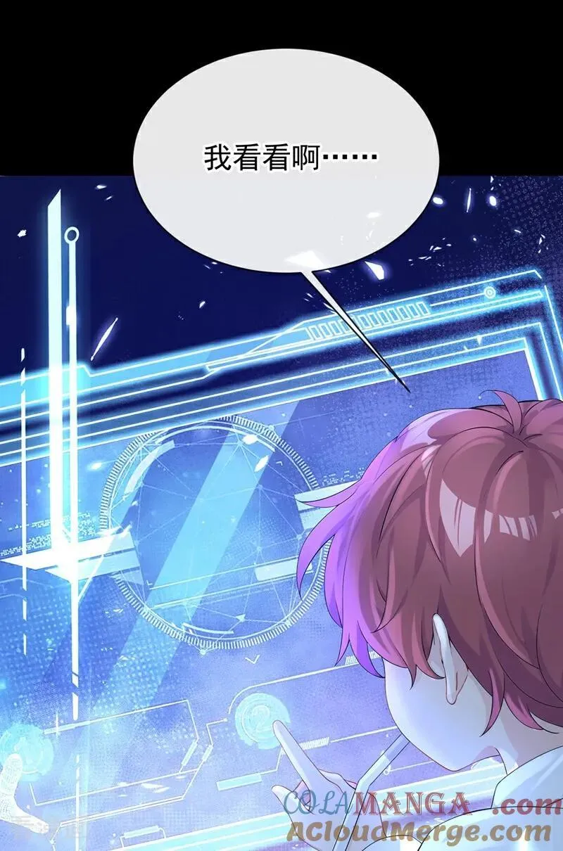 快穿：宿主她一心求死漫画,第101话 治病？还是催命？1图