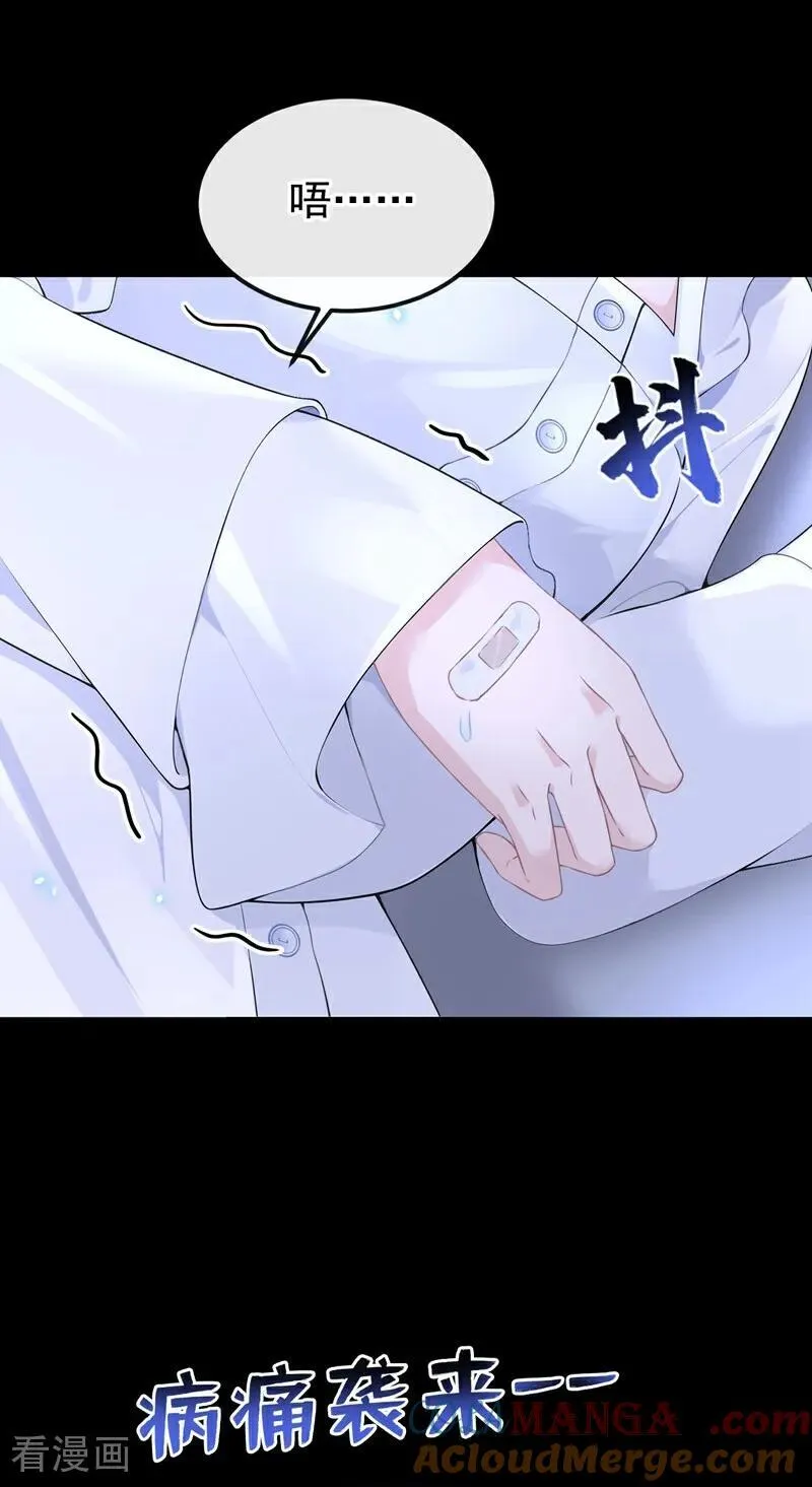 快穿：宿主她一心求死漫画,第101话 治病？还是催命？1图