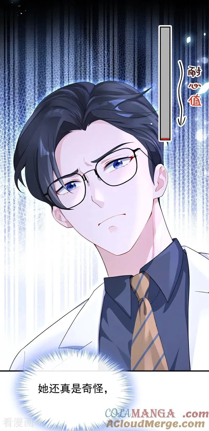 快穿：宿主她一心求死漫画,第101话 治病？还是催命？1图