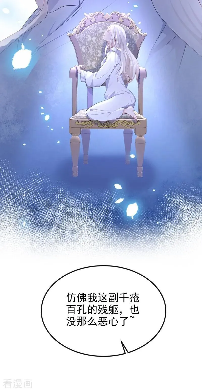 快穿：宿主她一心求死漫画,第100话 秦医生，明天见2图