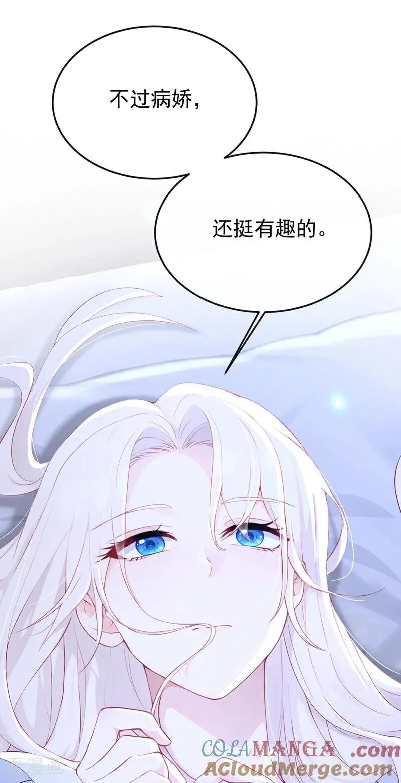 快穿：宿主她一心求死漫画,第99话 病娇，还挺有趣的1图