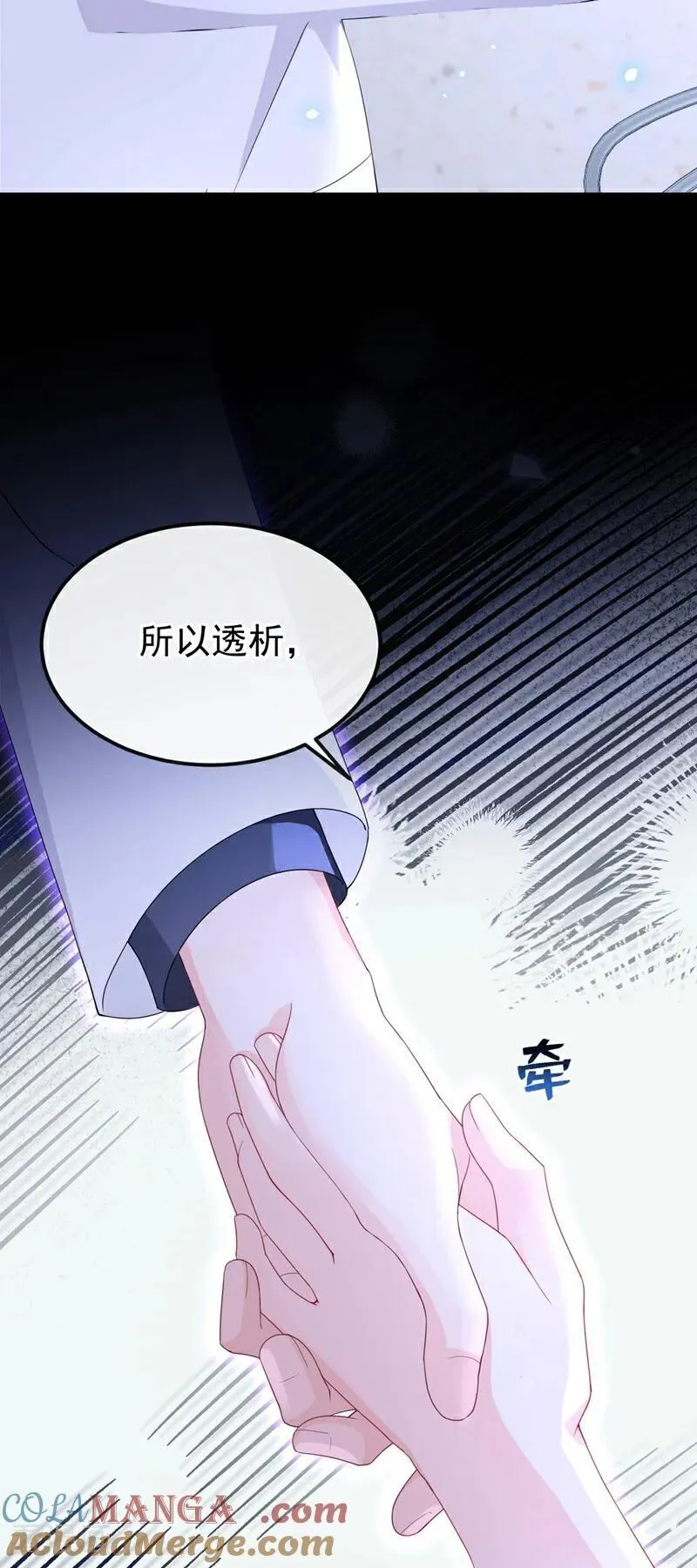 快穿：宿主她一心求死漫画,第101话 治病？还是催命？1图