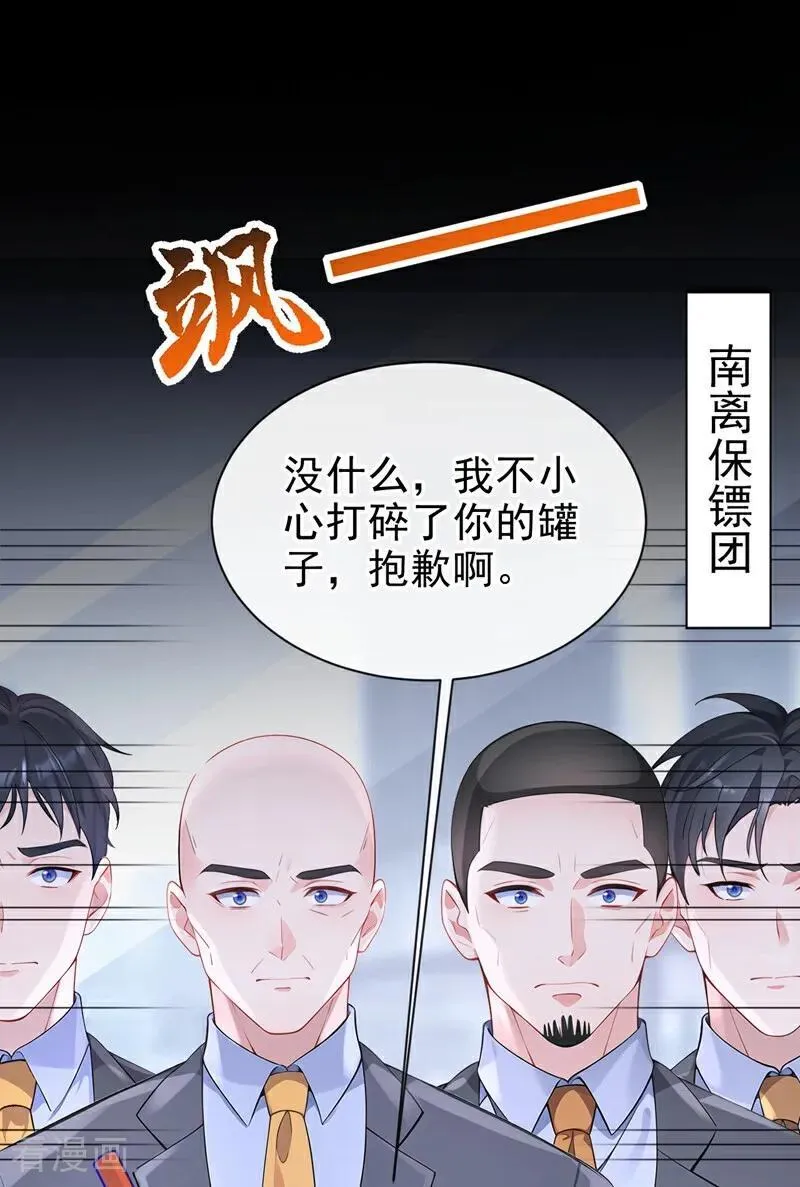 快穿：宿主她一心求死漫画,第103话 你只能看着我2图