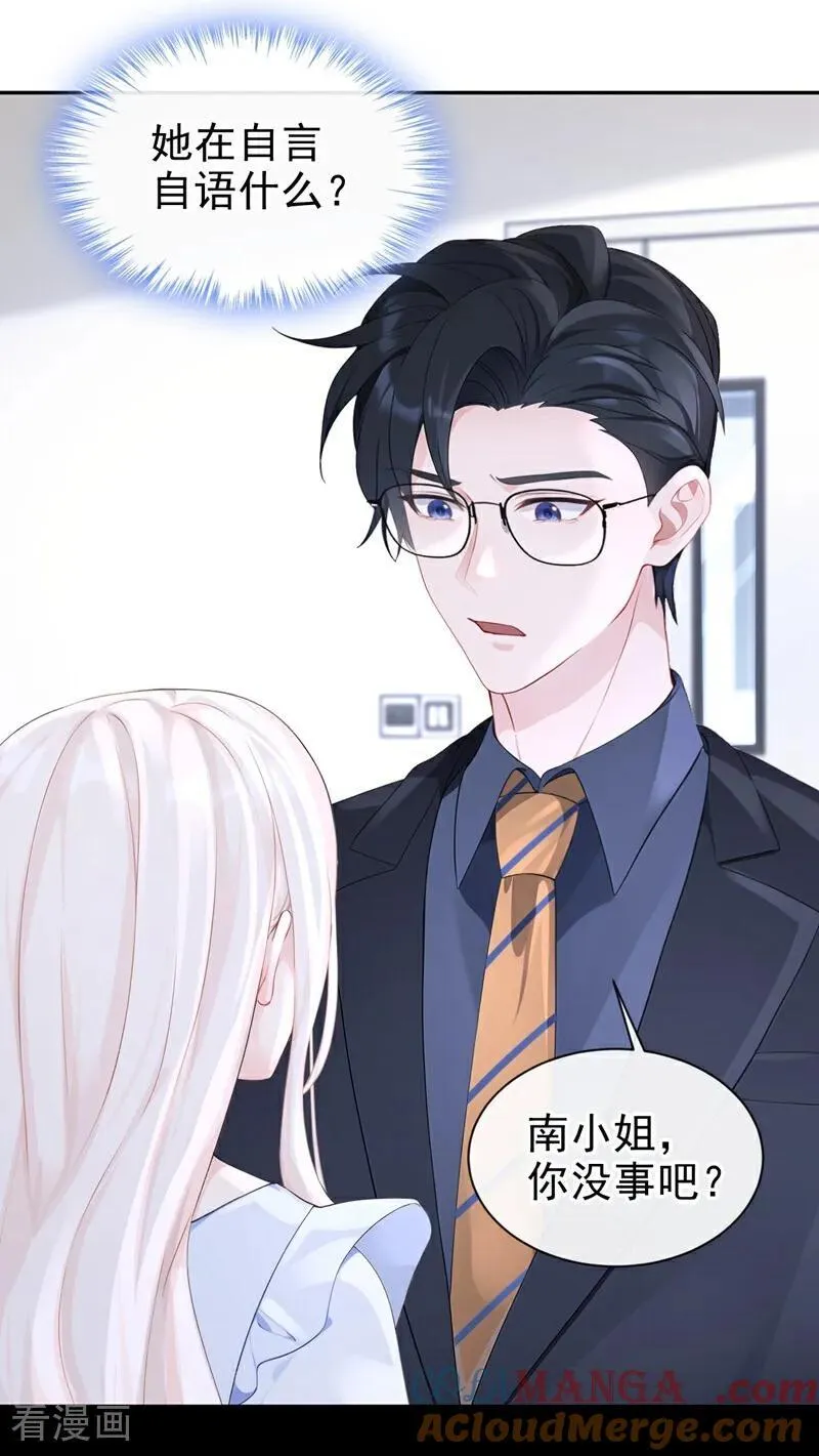 快穿：宿主她一心求死漫画,第103话 你只能看着我1图