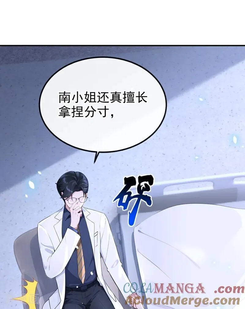 快穿：宿主她一心求死漫画,第101话 治病？还是催命？1图