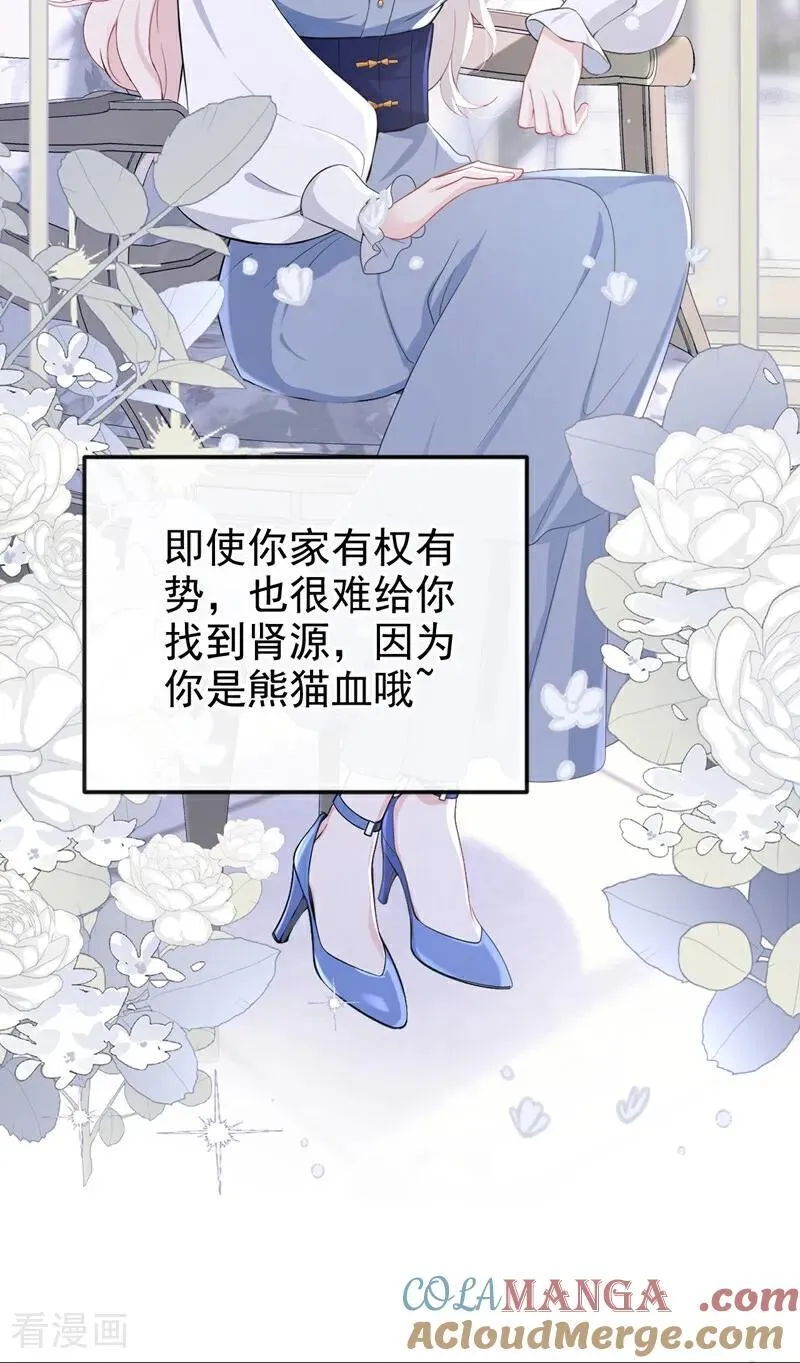 快穿：宿主她一心求死漫画,第99话 病娇，还挺有趣的1图