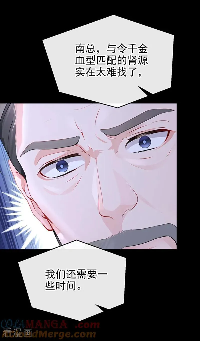 快穿：宿主她一心求死漫画,第101话 治病？还是催命？1图