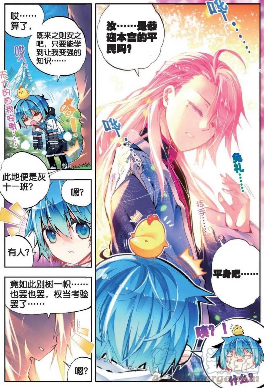x-龙时代漫画全集免费阅读下拉式漫画,41 相信他的爱（上）1图