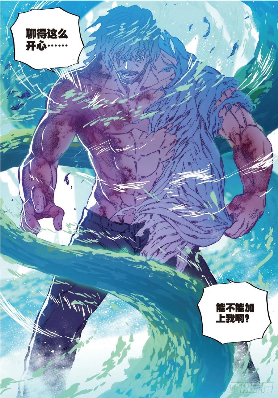 x-car漫画,77  守护最爱之人2图