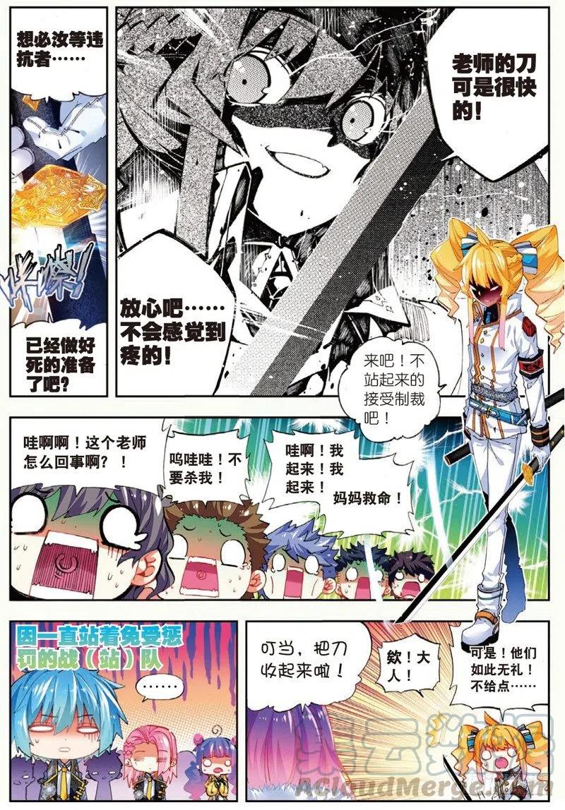 x-car漫画,43 选择的方向（上）1图
